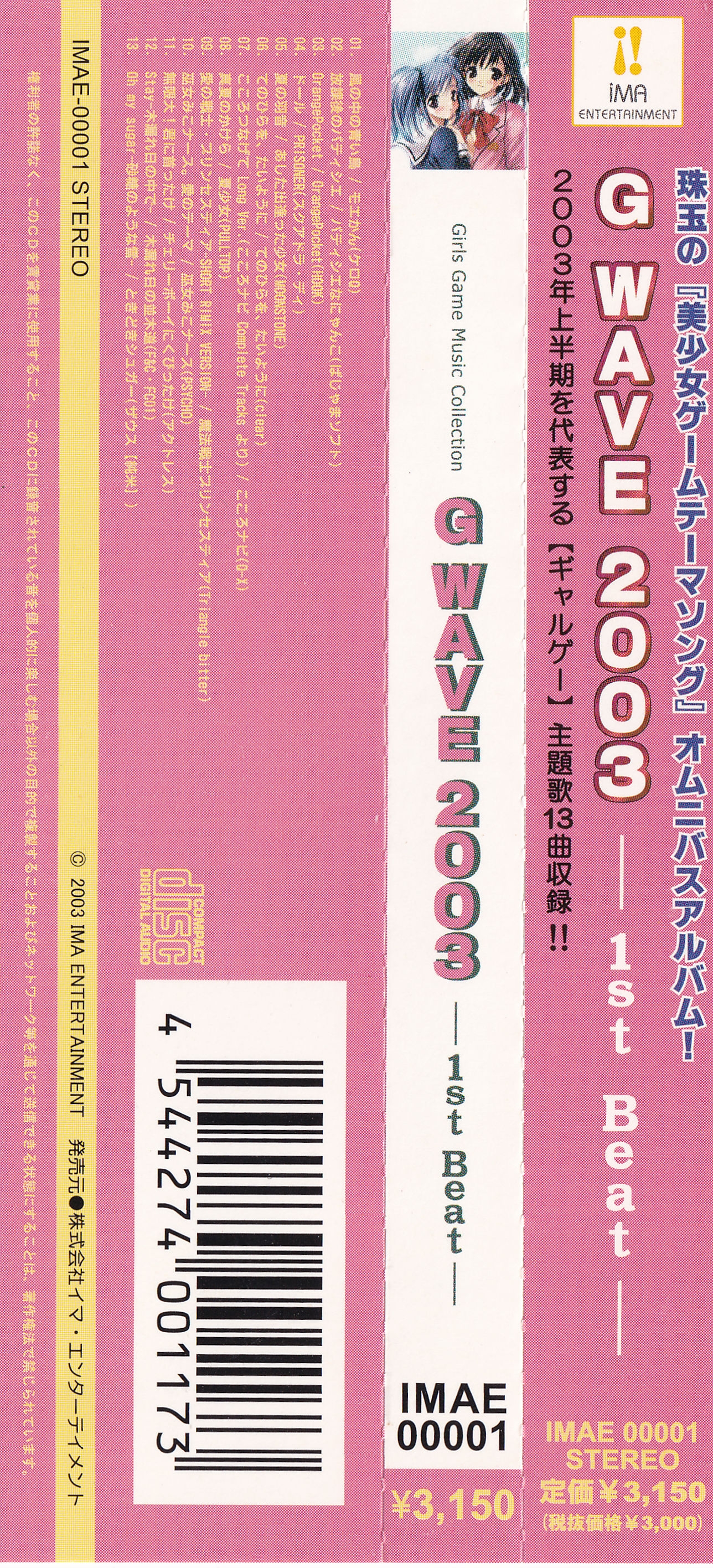 GWAVE 2003 -1st Beat- (2003) MP3 - Download Soundtracks for FREE!